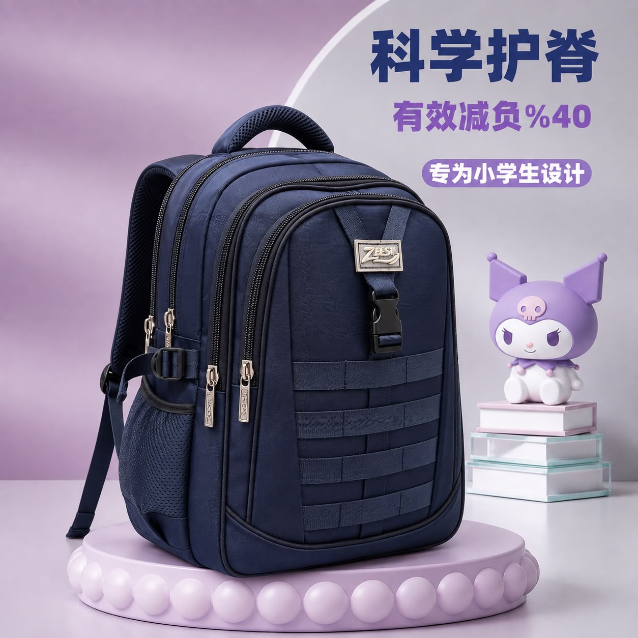 Premium School Backpack