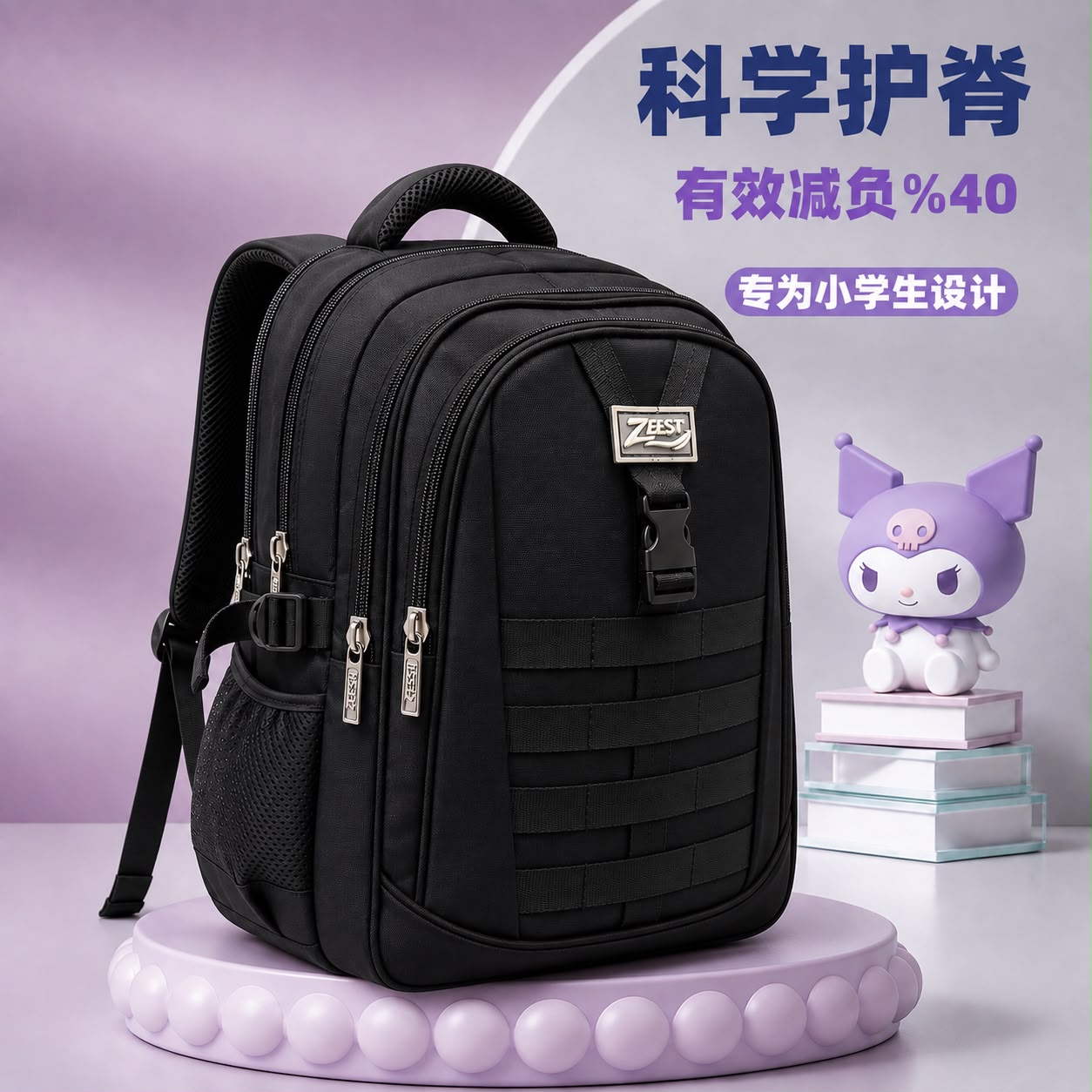 Premium School Backpack